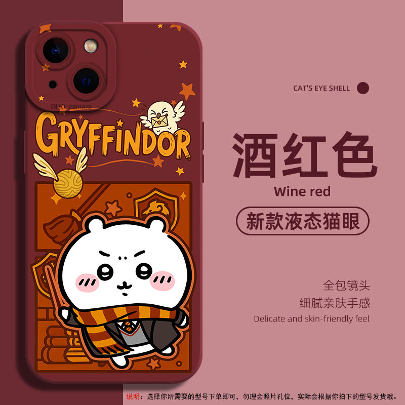 Harry Potter - Phone case