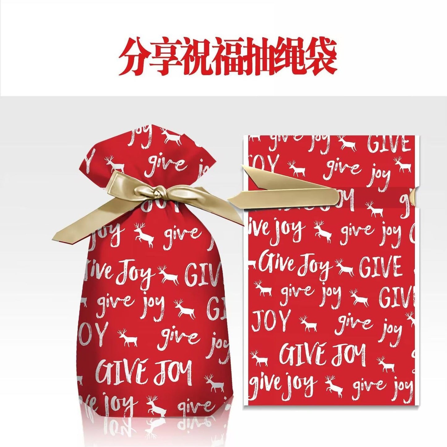 Christmas gift drawstring bag